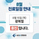 성북삼성정형외과의원 이미지