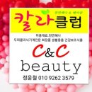 아오미뷰티