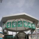 영월종합상가시장 이미지