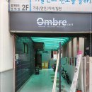 옴브르