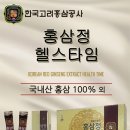 홍삼정 헬스타임 15ml x 60포 이미지