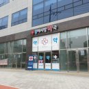 용원어시장약국 이미지