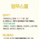 멈무살롱 이미지