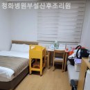 청화병원부설산후조리원 이미지