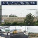 삼어