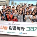 마을벽화 이미지