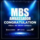 MBS(엠비에스) 이미지