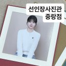 면목천로 | [서울/중랑구] 중랑구 증명사진 잘 찍는 곳 💚 선인장사진관 솔직후기