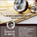 덕진-62 | 전주 덕진구 어깨통증 수술 후유증으로 고생했던 고객님 후기