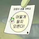 김한석 | LG베스트샵 광복점 가전 계약 후기(혼수,이사, 가전 고민 드루왕)