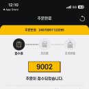 노브랜드버거 성남태평점 네이버블로그