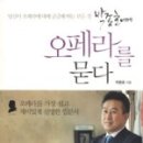 도서출판 오페라