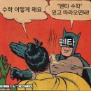 대림한숲_동 | [공지] 펜타수학 교습소: 정시 성공 신화를 만드는 맞춤형 교육의 힘