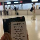 김포공항에서 일본 도쿄 하네다로 KE2101편 타고 출국~ 스카이허브 라운지 방문하고 지하철로 도쿄 시내...