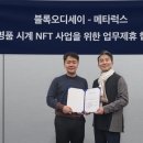 메타럭스