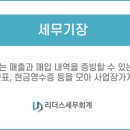 세무법인오늘구로지점