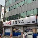 마실계절맛집 이미지