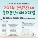 오월첫동네