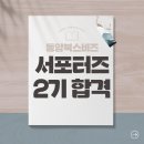 동양도서관 | [대외활동] 📌 동양북스비즈 서포터즈 2기 합격 후기