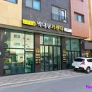 박대성카센타 이미지