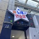 별노래연습장 이미지