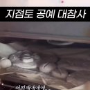 지점토 공예 대참사 이미지