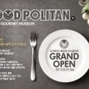 (주)푸드웨이브