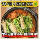 신털뫼1 | 서울 근교 계곡맛집 추천! 양주 장흥 ‘신털뫼’ 방문 후기