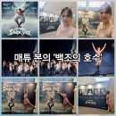 치;맥;콜 | 매튜본의 백조의호수 2025내한공연 6월18일 첫공 LG아트센터