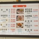 명동보쌈 - 시흥시 장곡남로 35 | 명동보쌈