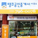 꿈동산공인중개사사무소 이미지