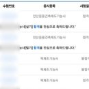 안녕하쎄리와요 준비된 인재의 기능사합격 후기 모음입니다