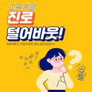 서원대학교 학교기업사업단 서원식품센터(몽뺑) | [서원대학교 취창업지원처] 교육계열 진로 털어바웃 후기 - 박선민