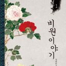 비원전자 이미지