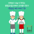 더맛있는오늘 이미지