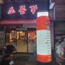 청하탕 이미지