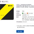 미스터피자3_카카오페이