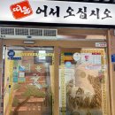 띠울참숯불석갈비 | 띠울석갈비 유성점, 석갈비 맛집