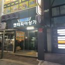 태능엔터피아 이미지