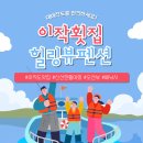 이작횟집