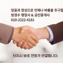 행정사법인 해인 이미지