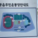 동읍 주민운동장 네이버블로그