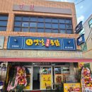 호호옛날통닭