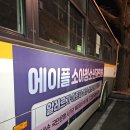 에이플 소아청소년과의원 이미지