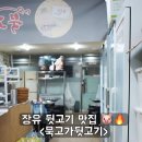 묵고가뒷고기