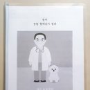 래온동물병원 이미지