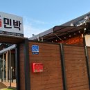 한들민박 이미지