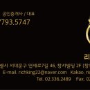 스마트리치공인중개사사무소 이미지