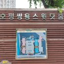 쌍용스윗닷홈아파트 경로당 이미지