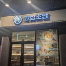 이마트24 대전뉴법동이편한점 | [대전 대덕구 법동방문요양]대전 유성 원신흥동 맛집 한섬초밥 가족 외식 후기